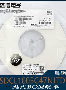 0402贴片高频电感 47nH 5% 200mA   SDCL1005C47NJTDF