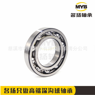 名扬轴承6412-2RS/ZZ开式胶封铁封电机用批发60*150*35厂家现货