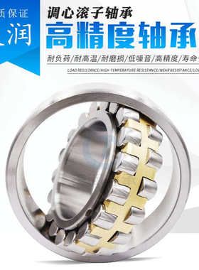 【厂家直供】调心滚子轴承23980CA/W33旋转轴承