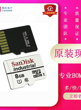 供应SDSDQAF3-008G-I SDSDQAF3 全新存储卡