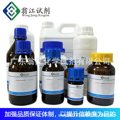 翁江试剂    铬蓝黑B| 3564-14-5  100g/瓶 IND指示剂