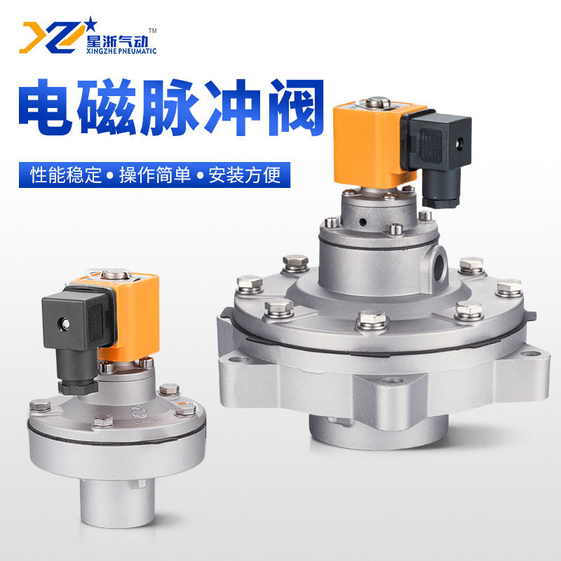 星浙气动DC24V袋式除尘器淹没电磁脉冲阀DMF-Y-102SE配件厂家直供,办公设备/耗材/相关服务,其它,淘宝优惠券,粉丝福利购,淘宝优惠卷