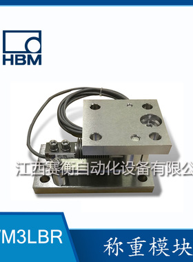 HBM称重模块Z6/M3LBR50KG Z6/M3LBR100KG Z6/M3LBR200KG/500KG