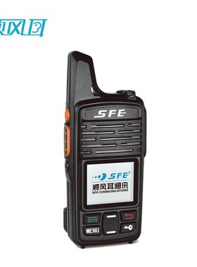顺风耳 SFE公网对讲机SE800D/SE530K/SE550K/SE100/SE278/SE500 S