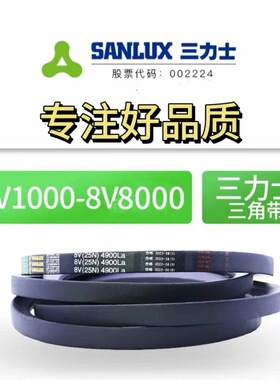 现货8V2000 25N5080 8V5600La传动V带  耐磨耐热防静电橡胶三角带