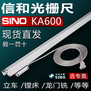 SINO信和数显尺KA600诺信光栅尺读数头镗床电子尺龙门铣立车数显
