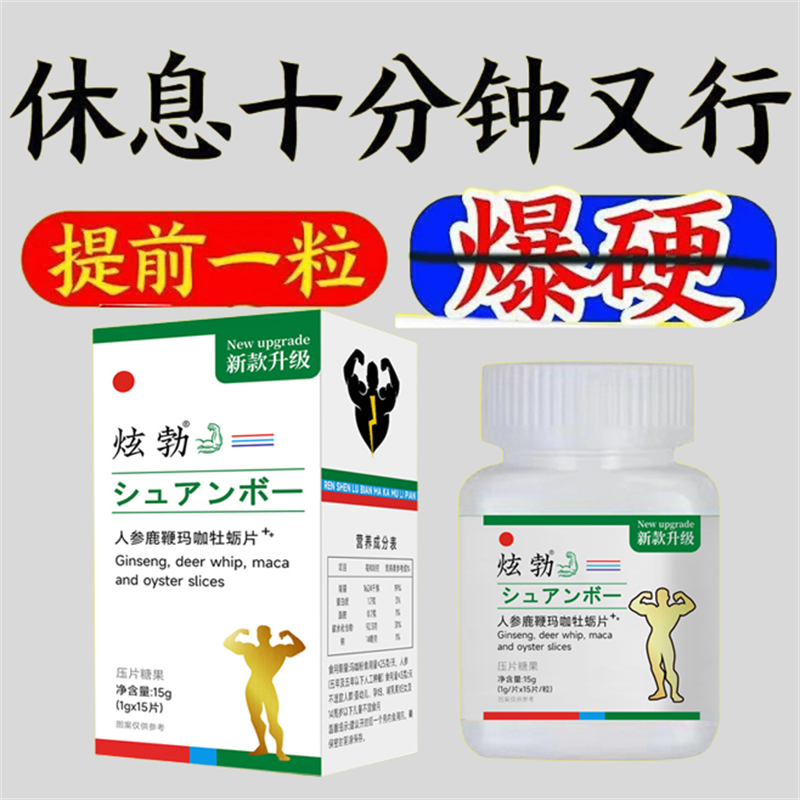 只需一片，战斗到天亮也不歇！可随身带随时用，不误事！买二发三