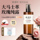 林清轩大马士革玫瑰纯露湿敷精华爽肤水补水保湿 提亮肤色舒缓大瓶