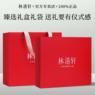 林清轩礼盒礼袋包装盒送礼节日纪念生日长辈亲人空盒子不带产品