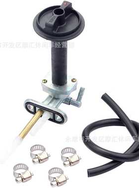 适用Kawasaki Prairie 400 KVF400 4x4 51023-1254油箱开关阀门