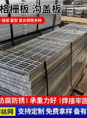 镀锌钢格板下水道拦污走道板集水井盖板园林绿化树篦子重载承压