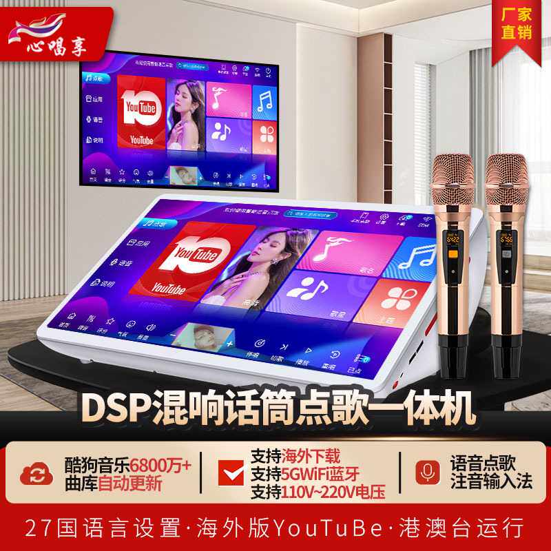 【歌魔】语音点歌机家庭KTV点歌台家用/商用声卡一体机