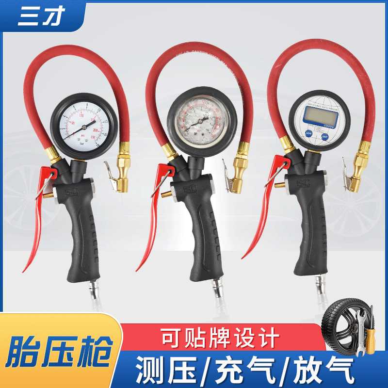 五金工具轮胎压力表轮胎充气胎压枪机械数显胎压计油浸式胎压表