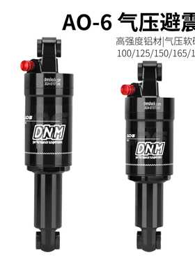 DNM AO-6气压后胆 100-150-190mm折叠车滑板车减震山地车后避震器