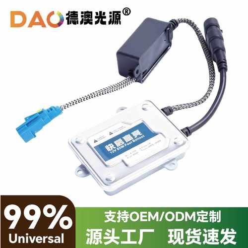 爆款X1高亮快启55W超薄HID安定器汽车大灯瞬间稳压镇流器快启
