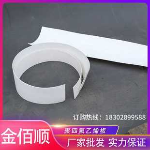 供应聚四氟乙烯板 5mm楼梯板PTFE板 10mm聚四氟车削板
