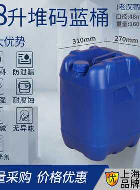 龙程 塑料桶28L加厚蓝色化工桶56斤堆码桶 白色正方桶