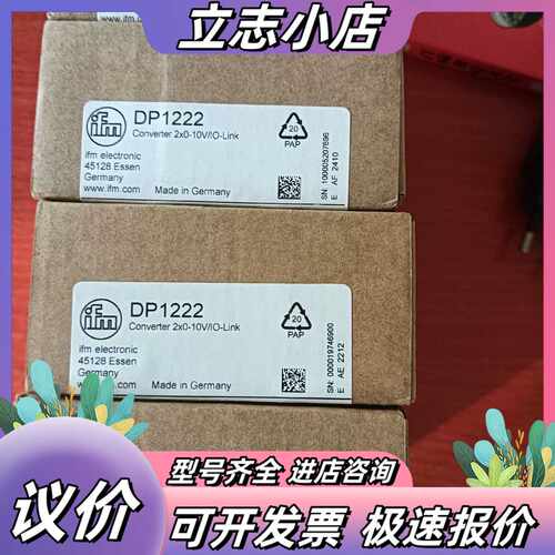 易福门转换器0...10 V - IO-Link议价