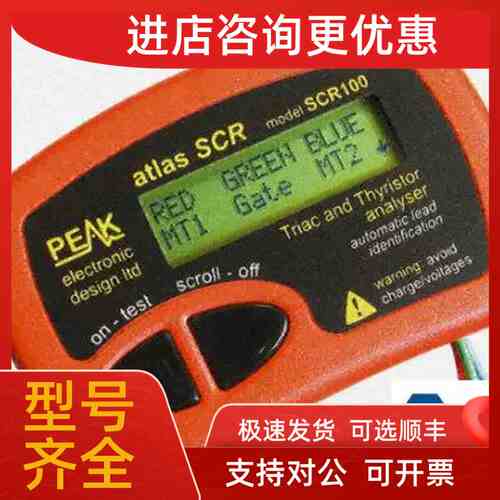 议价ESR电容测量仪Peak Electronic Design SCR100