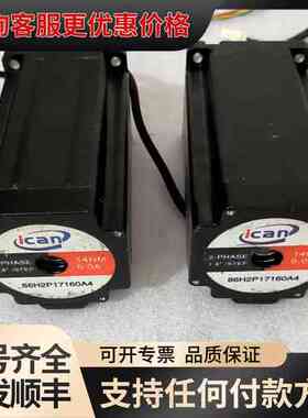 议价 ican 86H2P17160A4 步进电机 可维修