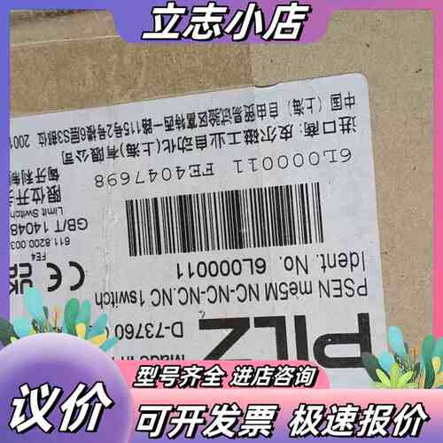 全新原装正品PILZ皮尔兹安全门锁，型号PSEN me5M议价