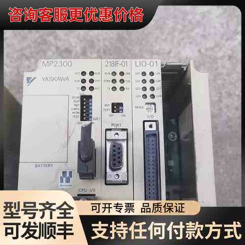 议价 安川 MP2300 剪线 可维修