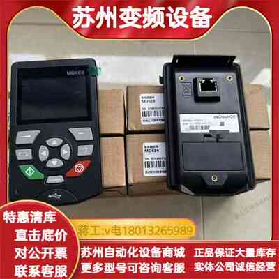 MDKE9操作面板，含数据线1.5m。正品，型号MD
