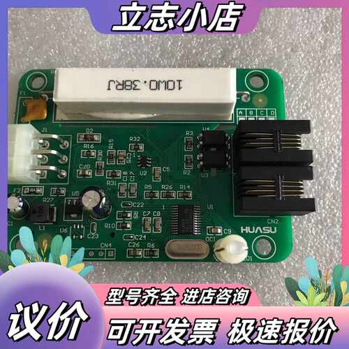 HUASU单电池模块，型号HA-6251AAA1，REV.A议价