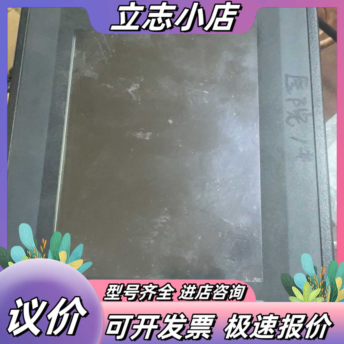 原装HORNER HE-XL1E2BG工控触摸屏，型号见议价