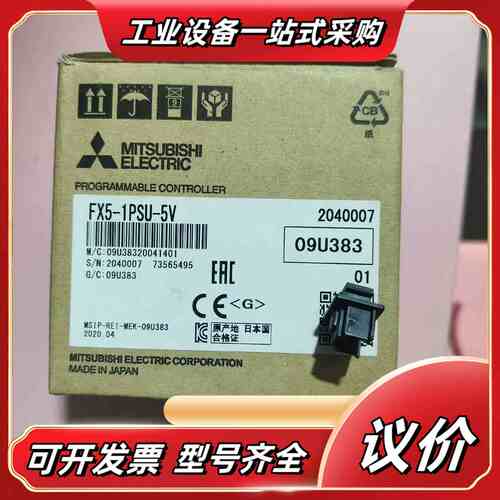 FX5-1PSU-5V，全新原装正品议价