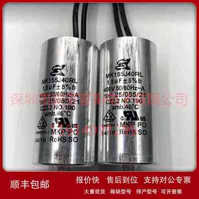 MK305J40RL 3uF 400V 台湾SK EBM-PAPST风机电机启动电容议价