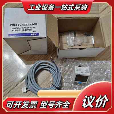 全新 ARK 压力传感器 KP47P-01-F1，型号确认，议价