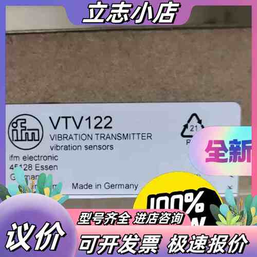 IFM易福门 现货正品 VTV122 VTV121 余议价
