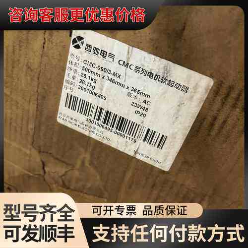 议价西驰 软启动器 CMC-090/3-MX 直接拍可维修
