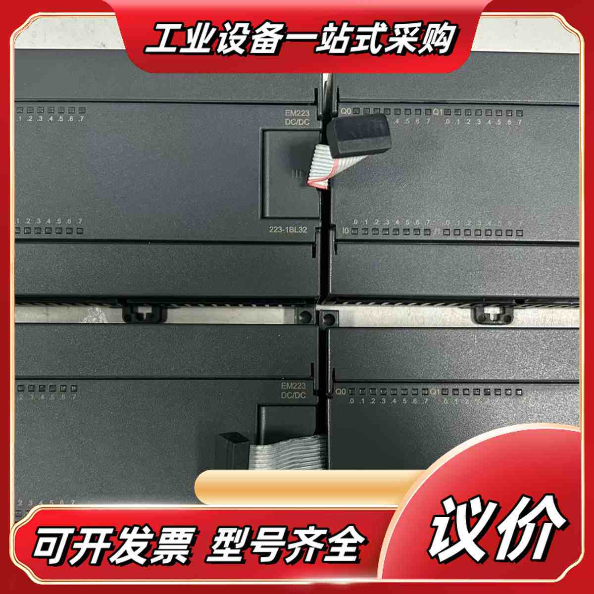 合信PLC模块CTS7 223-1BL32，功能完好，成色漂议价