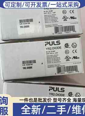 议价YR2.DIODE 普尔世PU开关电源