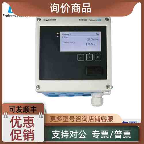 议价E+H 恩德斯豪斯电磁流量计5H3B22-AAIBAEAFAABI2S0BA2+EC