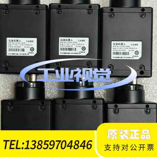 海康工业相机，型号MV-CH250-90GM，2500万像素议价