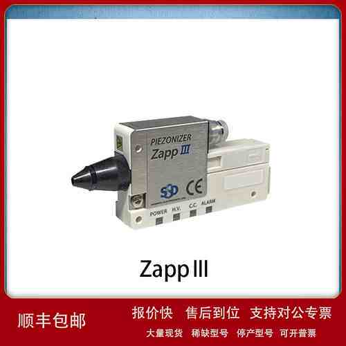 日本进口 SSD 西西蒂 ZappⅢ 除静电 喷嘴式电离器 现货供应议价