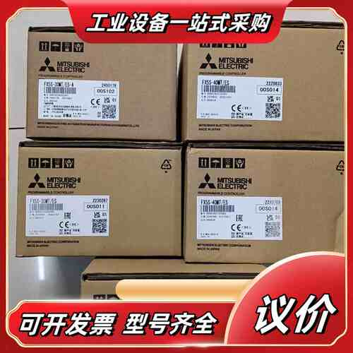FX5S-30MT/ES，FX5S-40MT/ES，FX5S议价