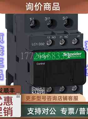 议价LC1D32MDC直流接触器