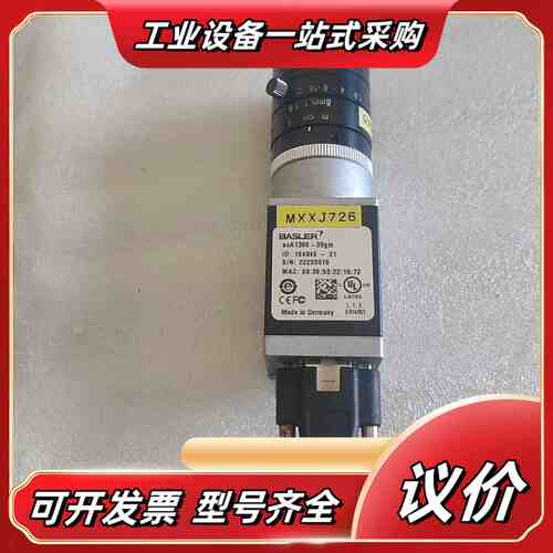 巴斯勒相机acA1300-30gm，MXXJ726，看中的议价