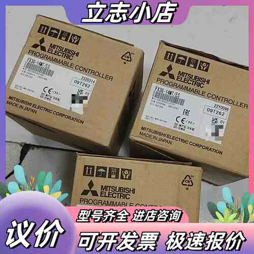 原装FX3G-14MT/ES PLC，全新库存，三个现货议价