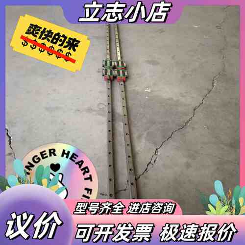 上银HIWIN直线导轨滑轨，型号EGH30CAH，一轨两块，议价