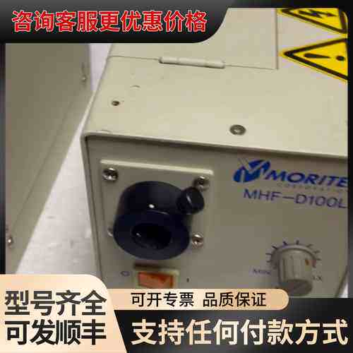 议价茉丽特MORITEX可维修