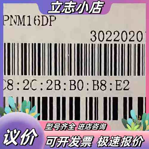 兴威联模块 PNM16DP (1个)议价