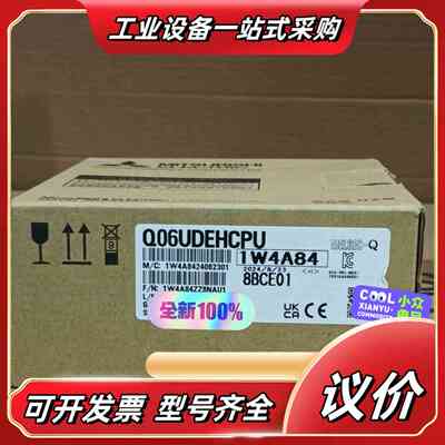Q06UDEHCPU 全新原装议价
