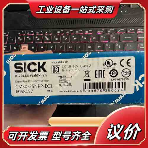 6058157 CM30-25NPP-EC1 西克 电容式接议价