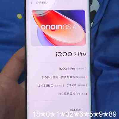 iqoo 9pro 12512 ，黑色！功能全好 外观