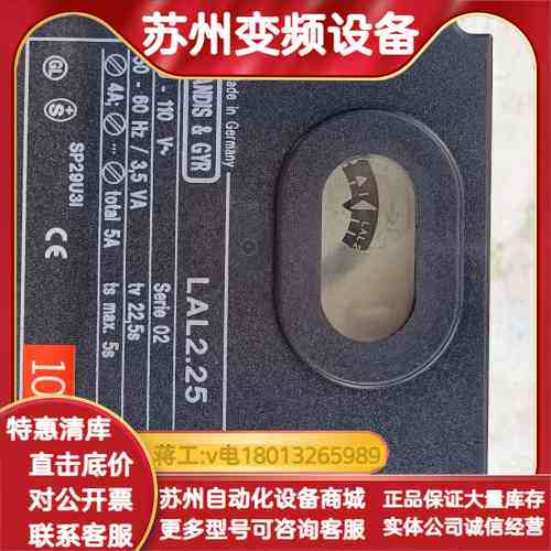 LANDIS GYR LAL2.25控制器100V